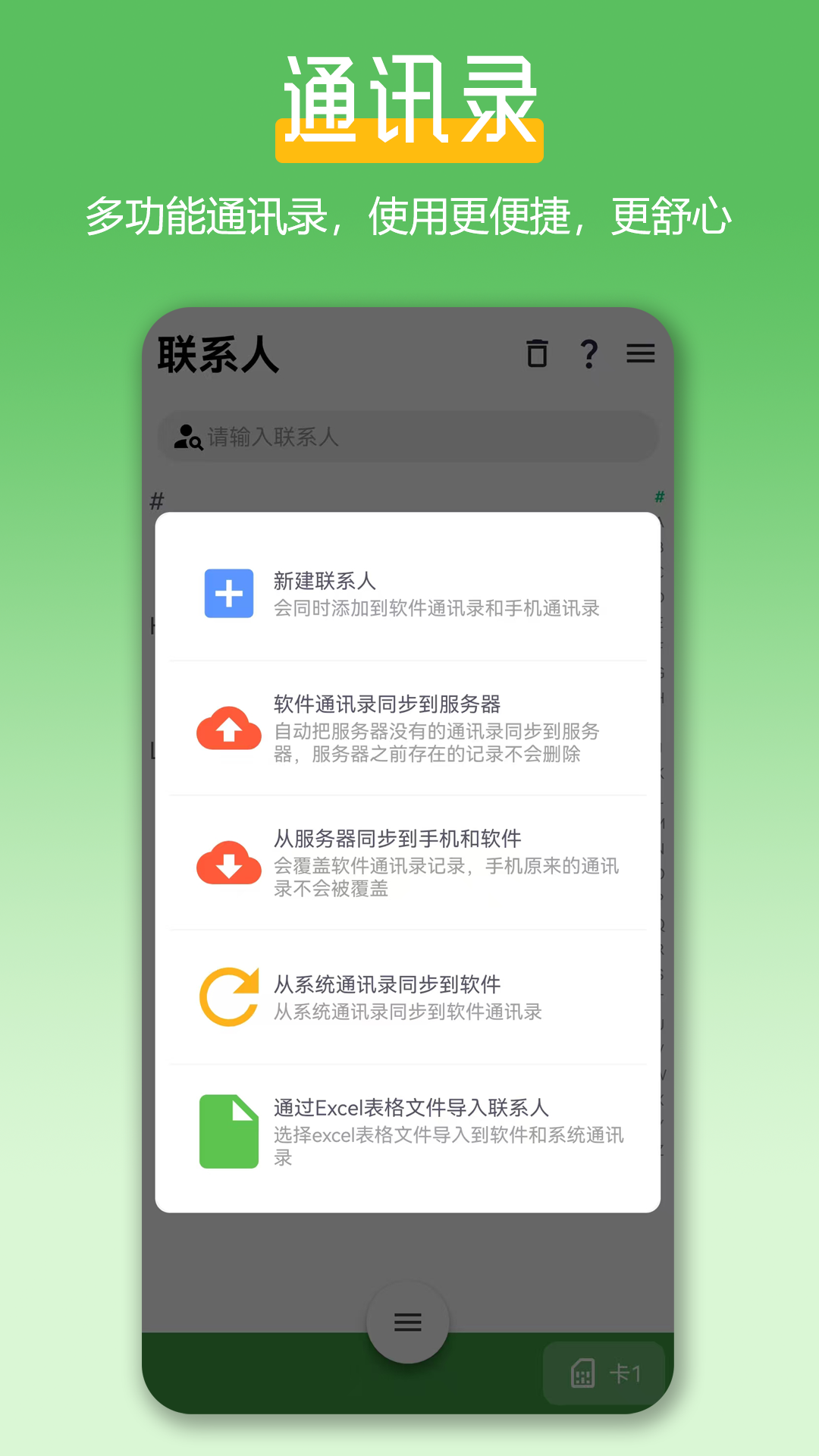 极速拨号王截图2