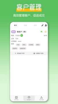極速撥號王截圖