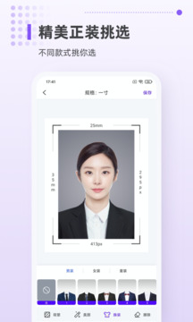 一寸證件照相機(jī)截圖