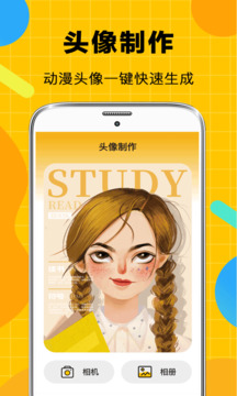 表情包生成截圖