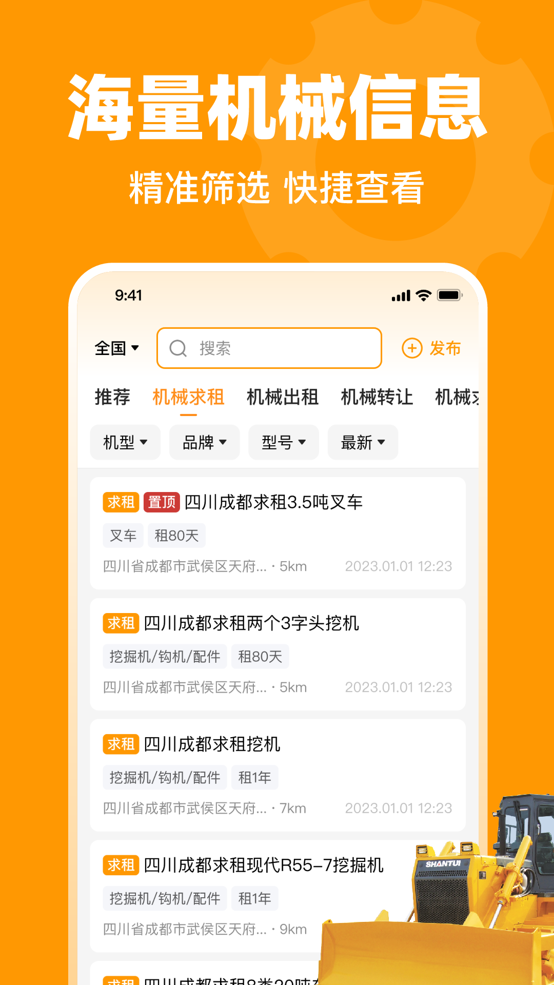 鱼泡机械v2.2.8截图3