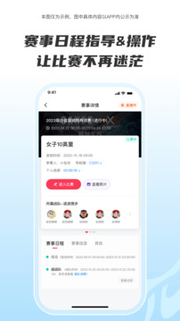 Running派截圖