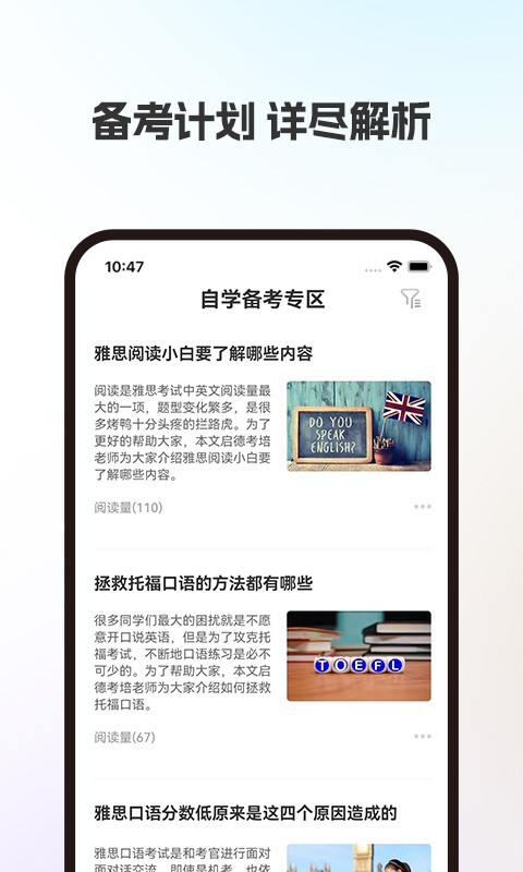 启德考培在线截图5