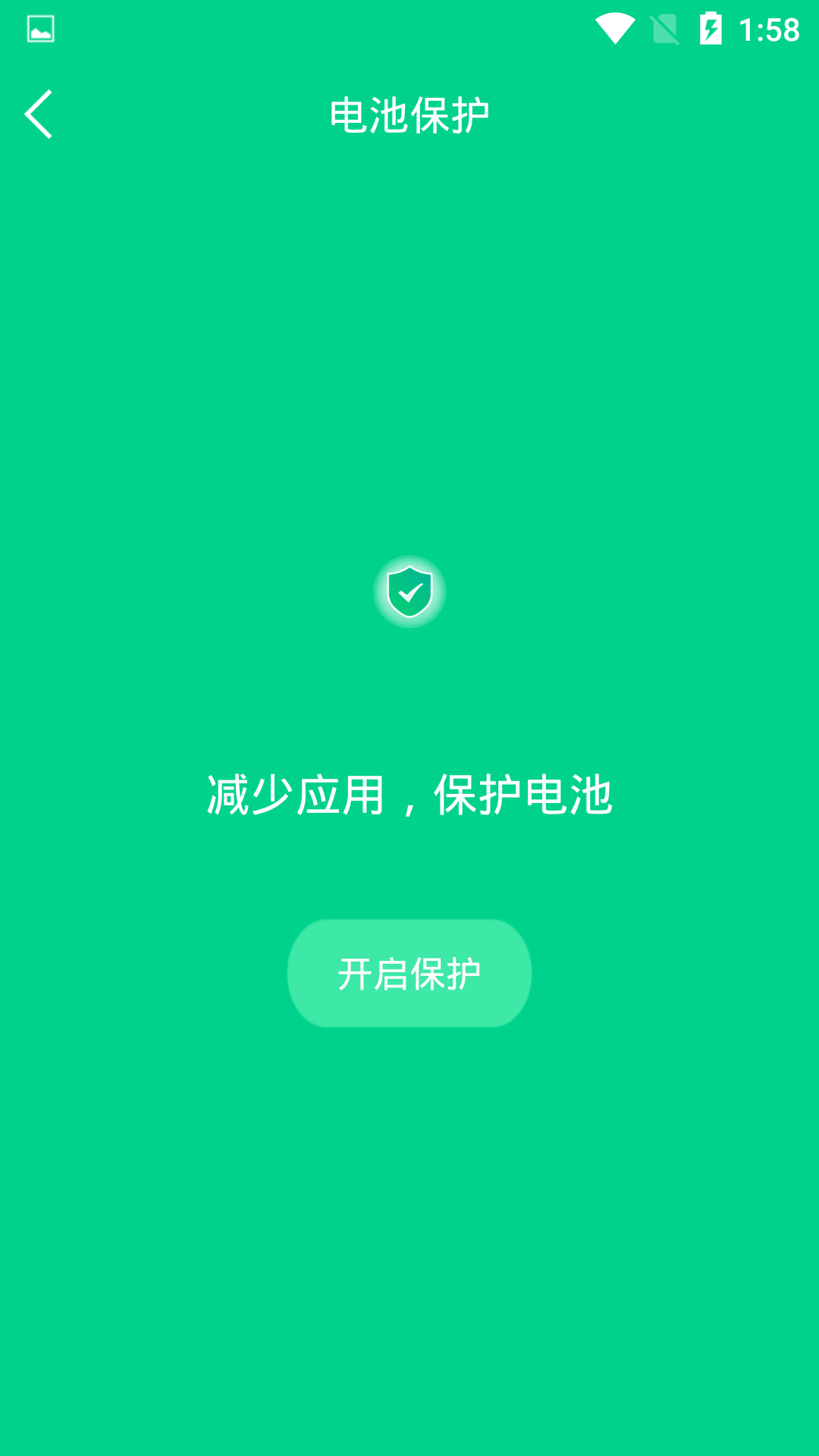 一键快速降温大师截图4