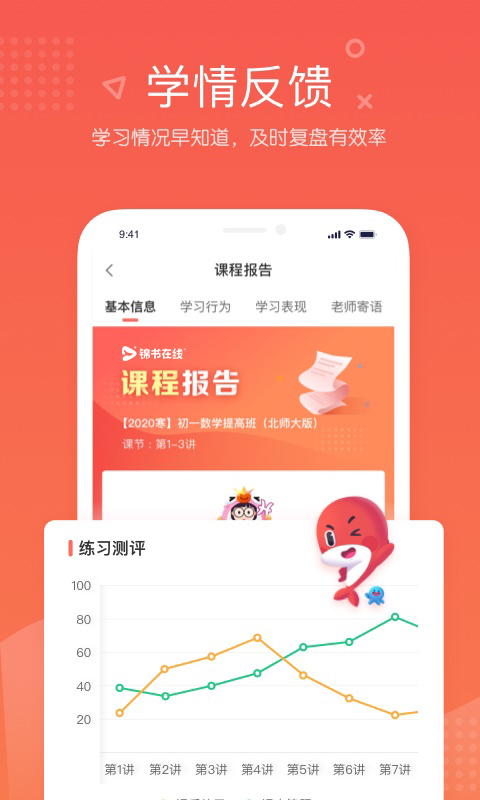 锦书在线截图5