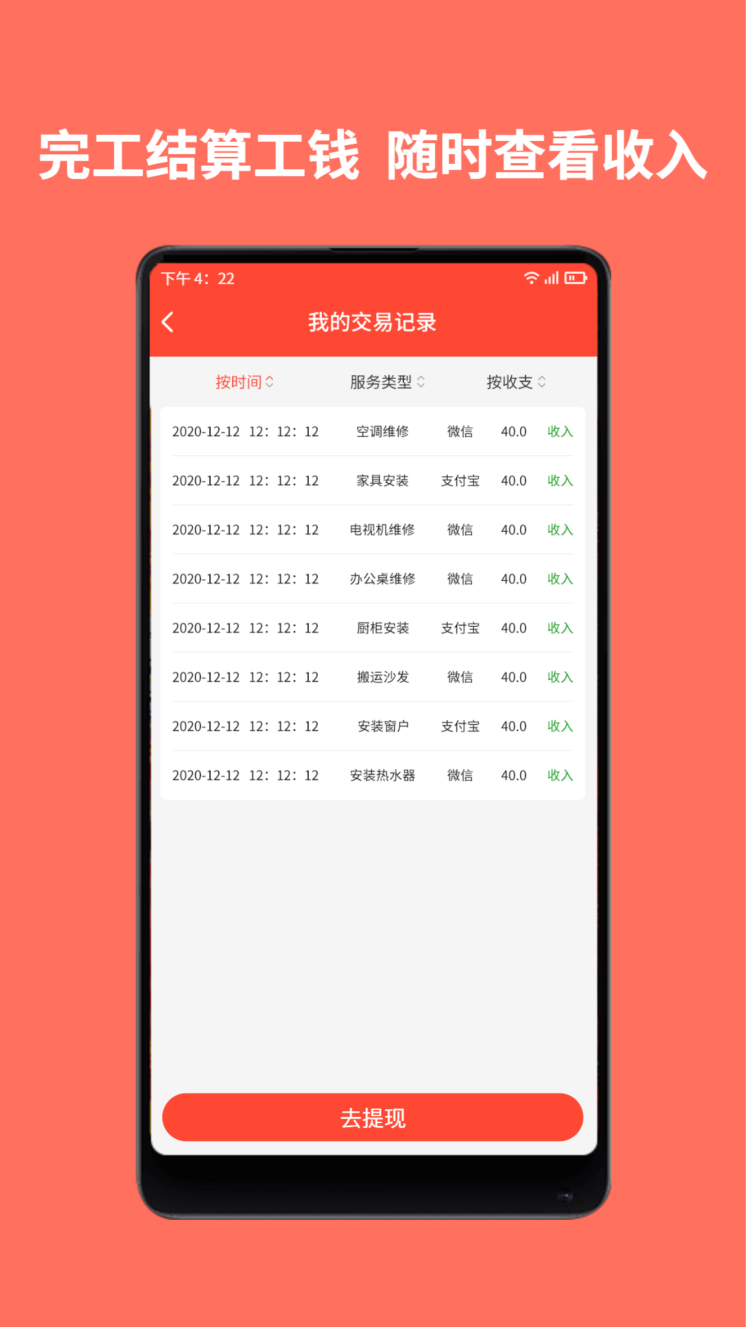 应用截图4预览