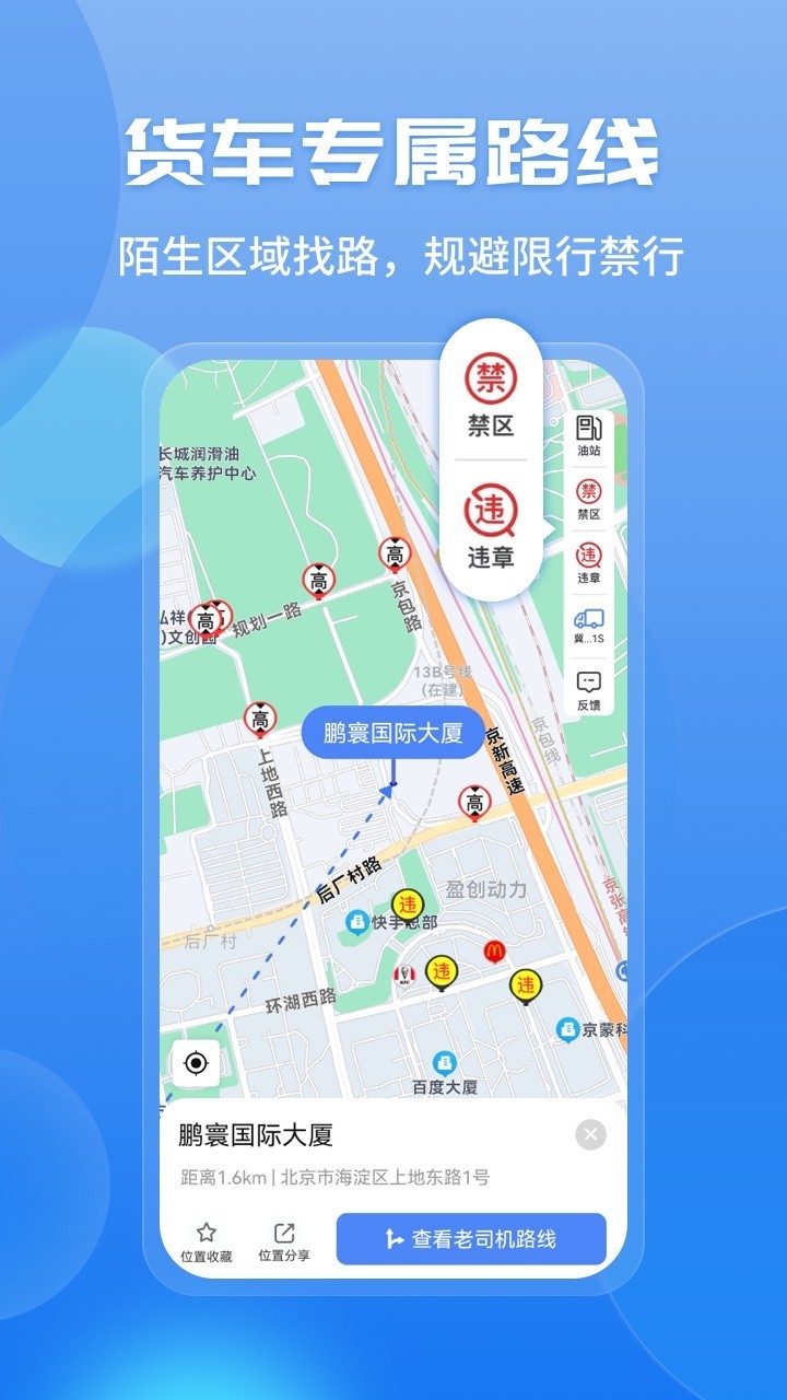 车旺大卡v8.7.60截图3