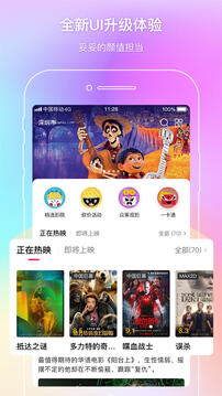 中影電影通截圖