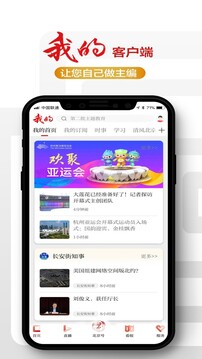 北京日報截圖