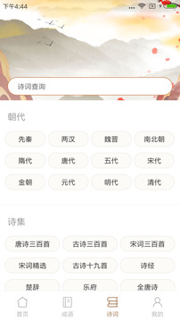 成語拼拼拼截圖