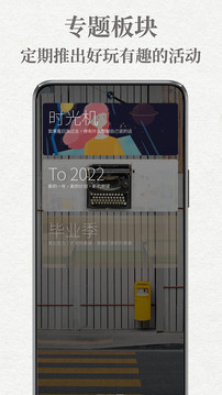 給未來寫封信截圖