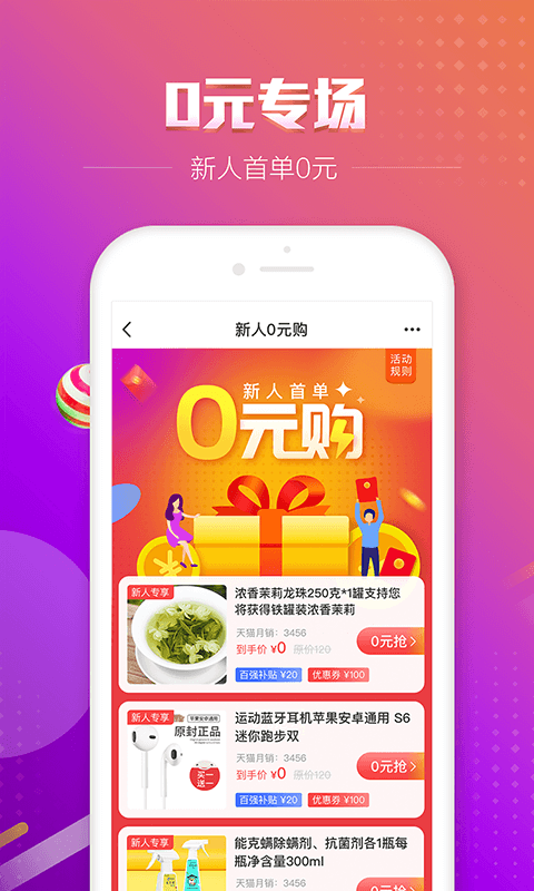 百强排行截图3