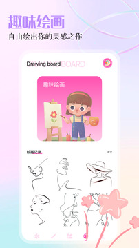 GFX工具箱截圖