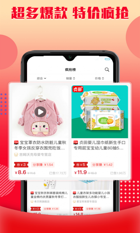 乐购优选截图4