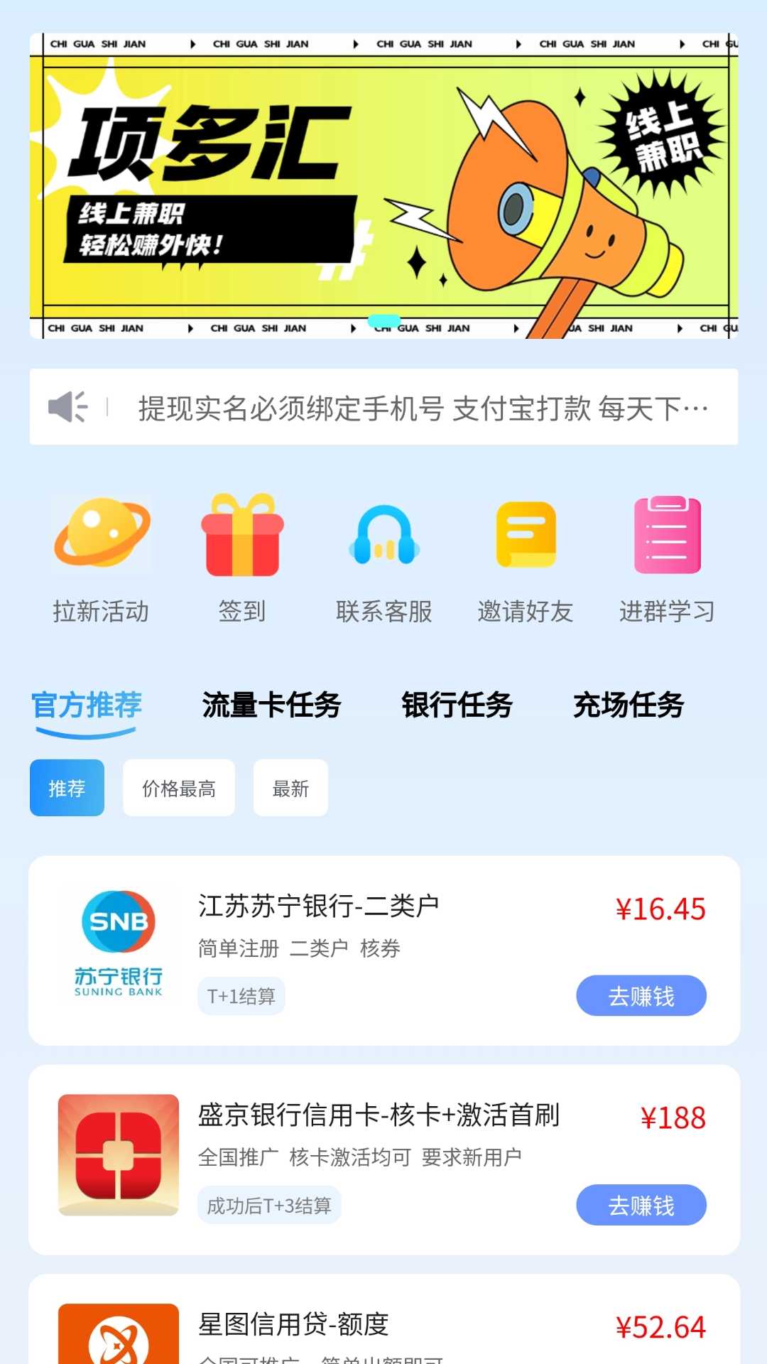 项多汇截图1