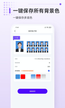 一寸證件照相機(jī)截圖