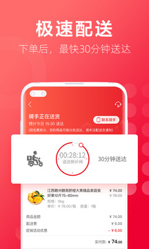 大潤(rùn)發(fā)優(yōu)鮮截圖