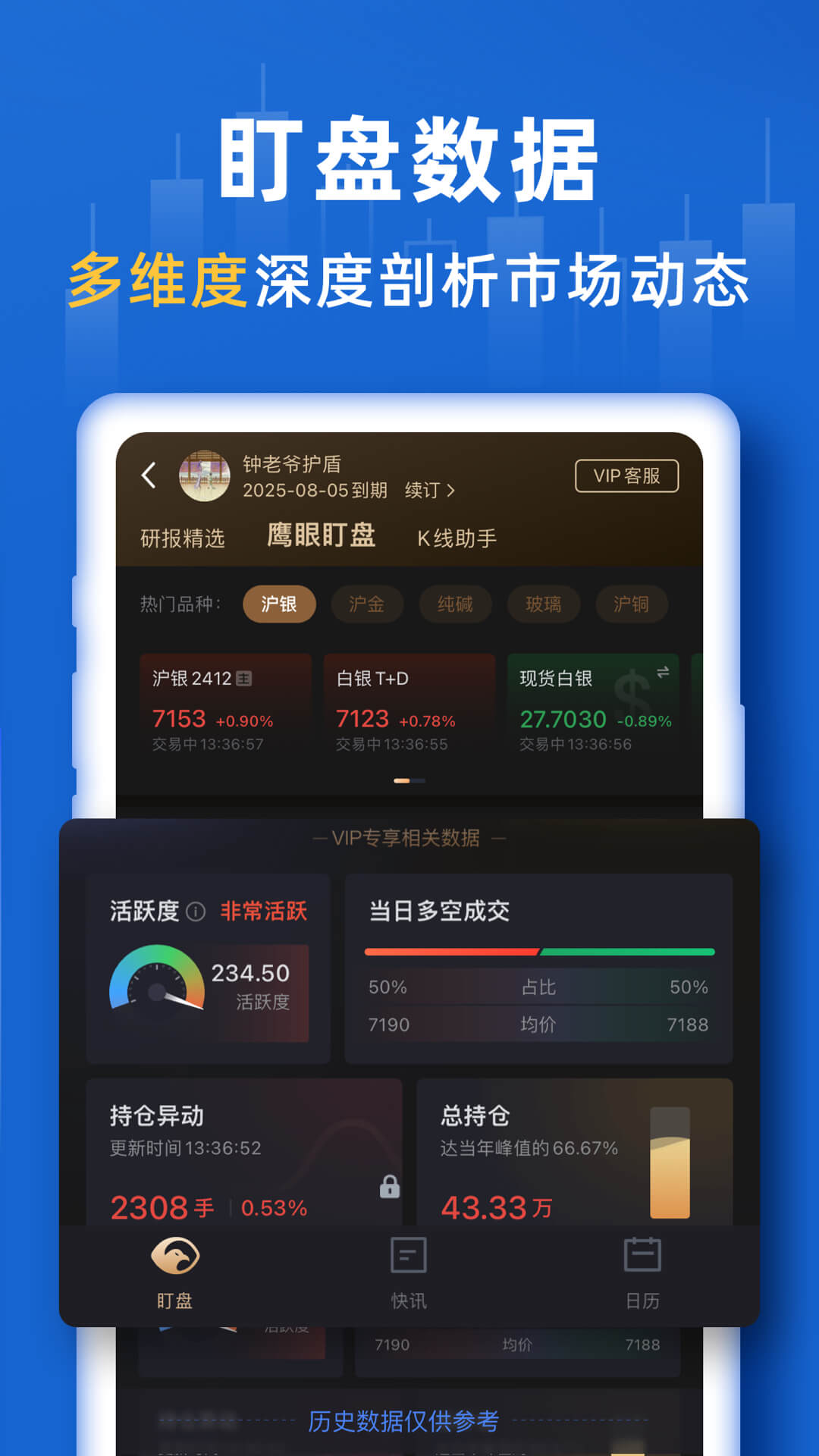 口袋贵金属v13.0.4截图3