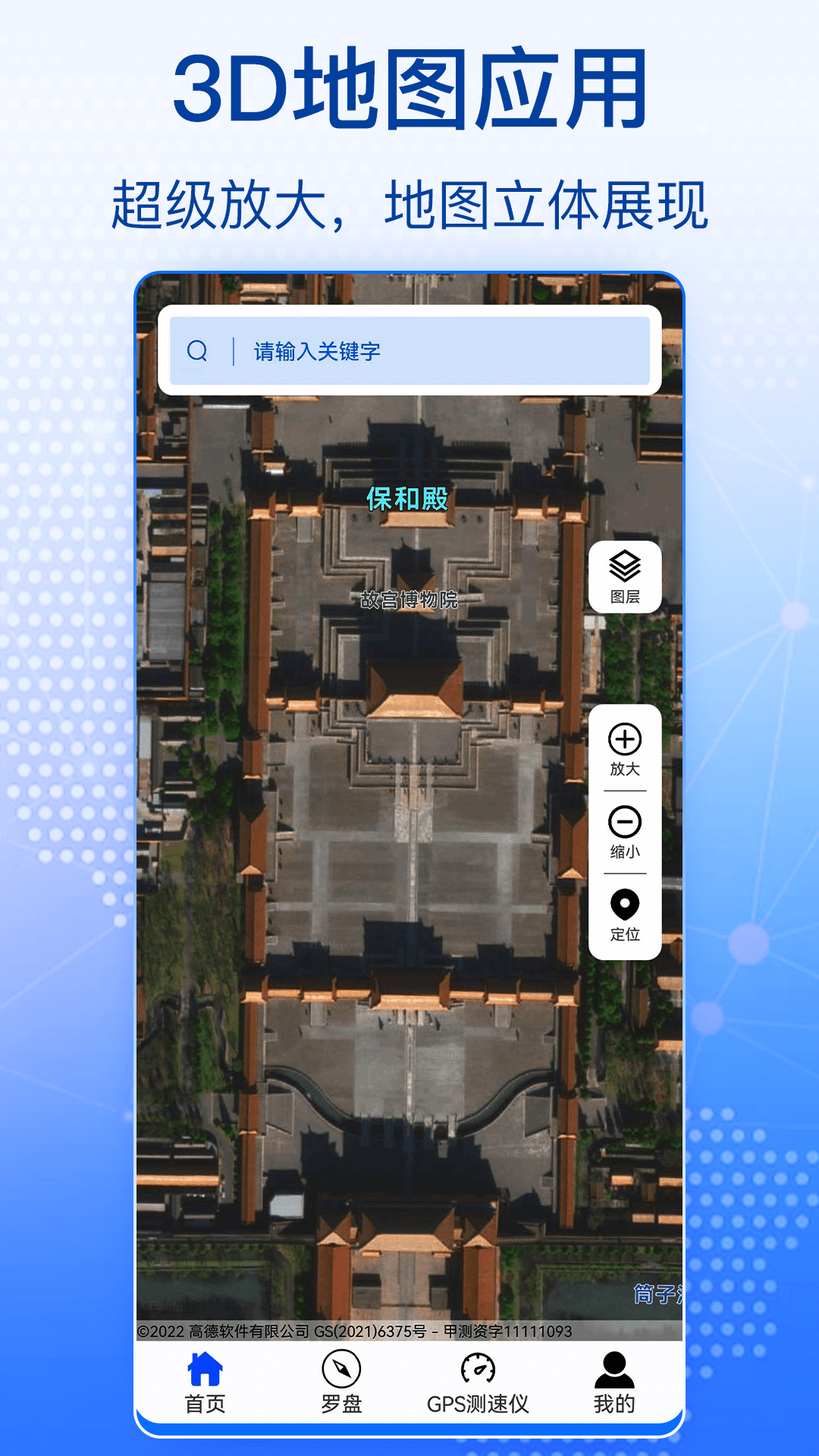 奧維高清衛(wèi)星地圖截圖預(yù)覽