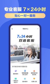 租租車截圖
