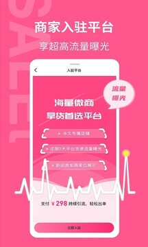 美妝批發(fā)截圖