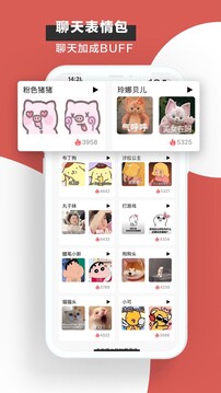 戀小寶截圖
