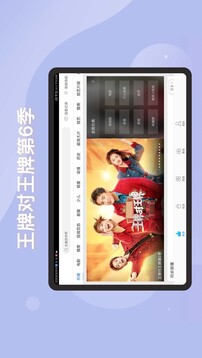百搜視頻HD截圖