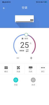 小蟻智家截圖