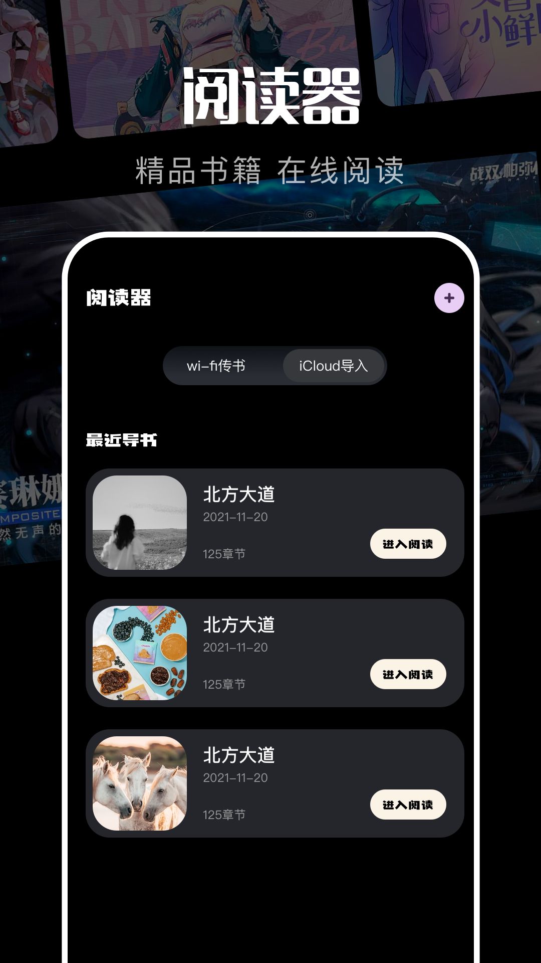 猫番阅读v1.13截图4