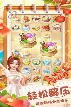 餐廳養(yǎng)成記截圖
