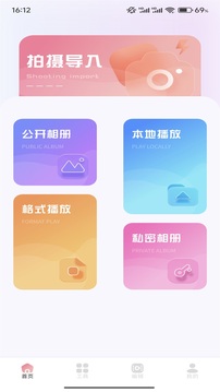香蕉視頻截圖