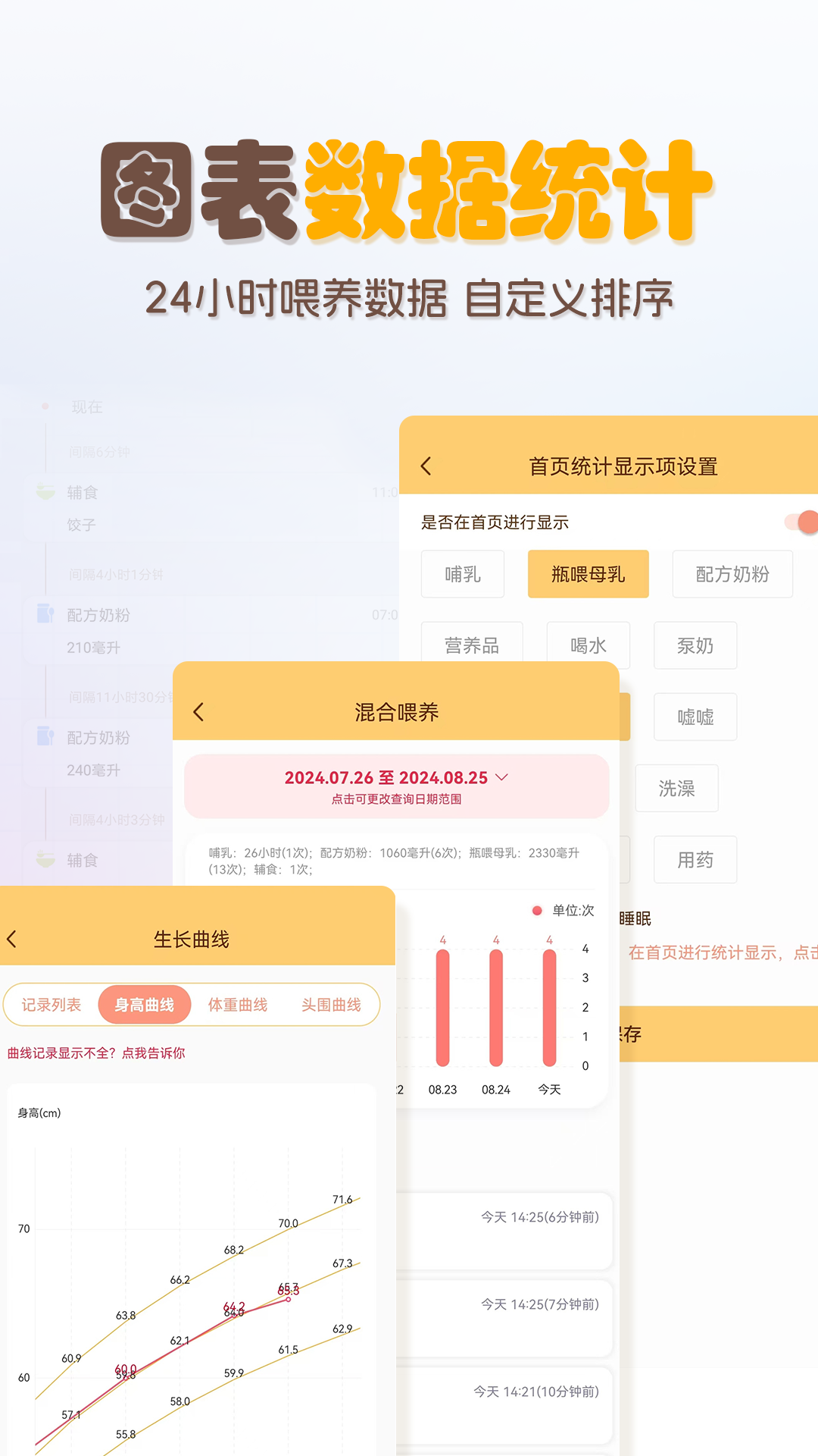 婴儿宝宝生活喂养记录v8.3截图2