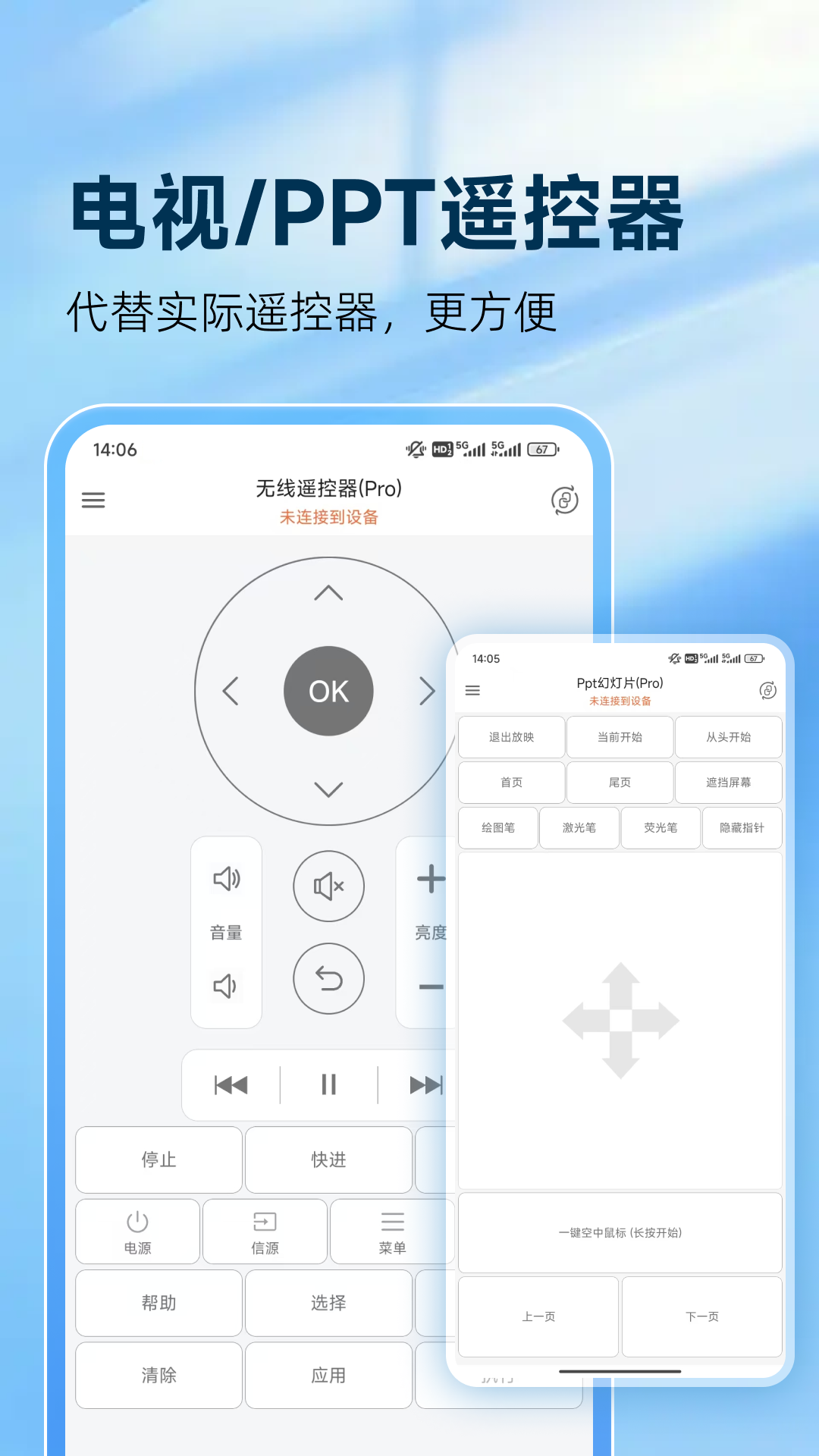 灵动鼠标v1.5.3截图1