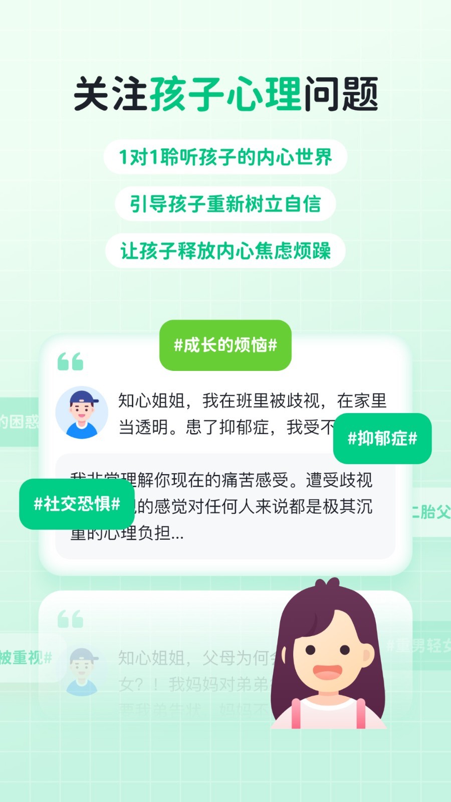 快乐学堂学生端v3.12.7截图1