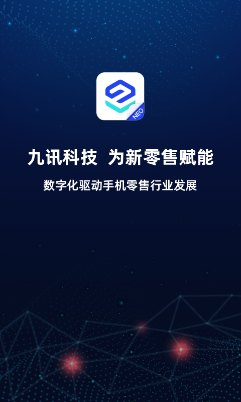 九讯云NEOv2.0.2截图5