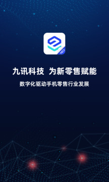 九訊云NEO截圖