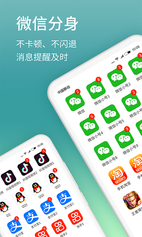 微分身版v12.5.5.0截图5