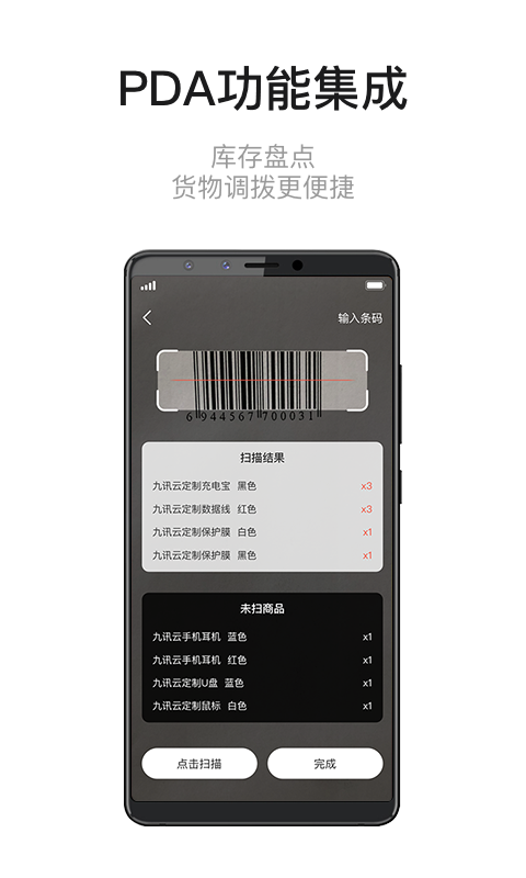 九讯云NEOv2.0.2截图1