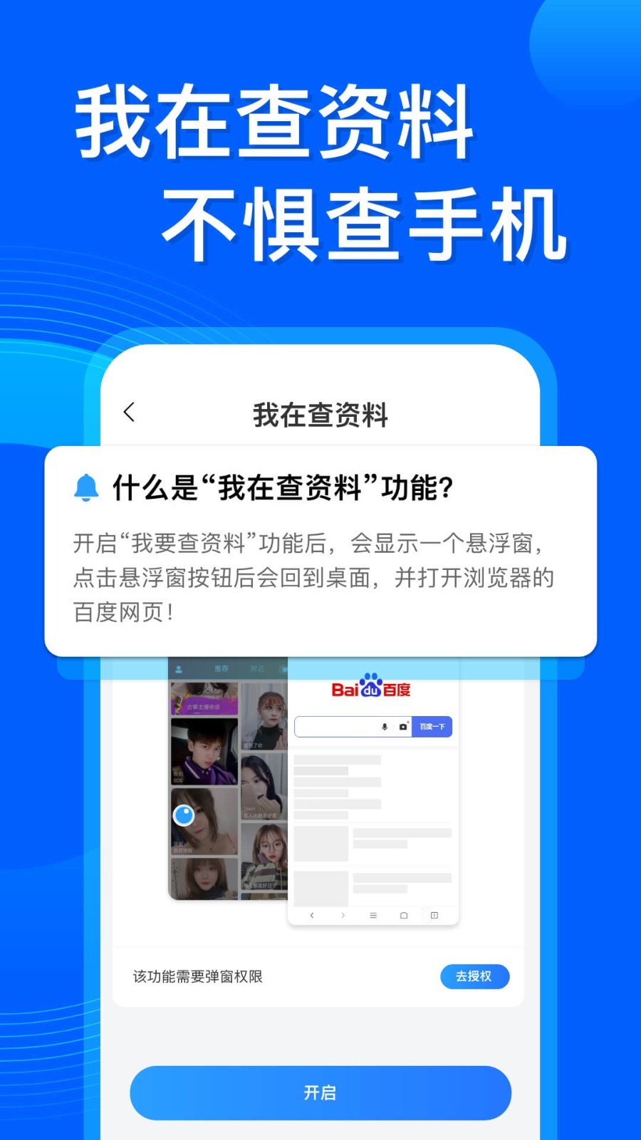 应用截图5预览