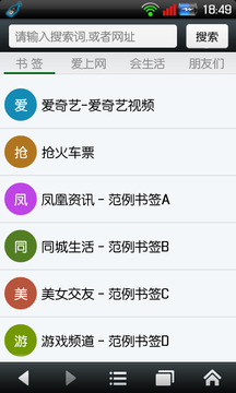 悅動(dòng)瀏覽器截圖