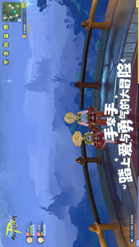 仙境傳說(shuō)RO：守護(hù)永恒的愛(ài)2截圖