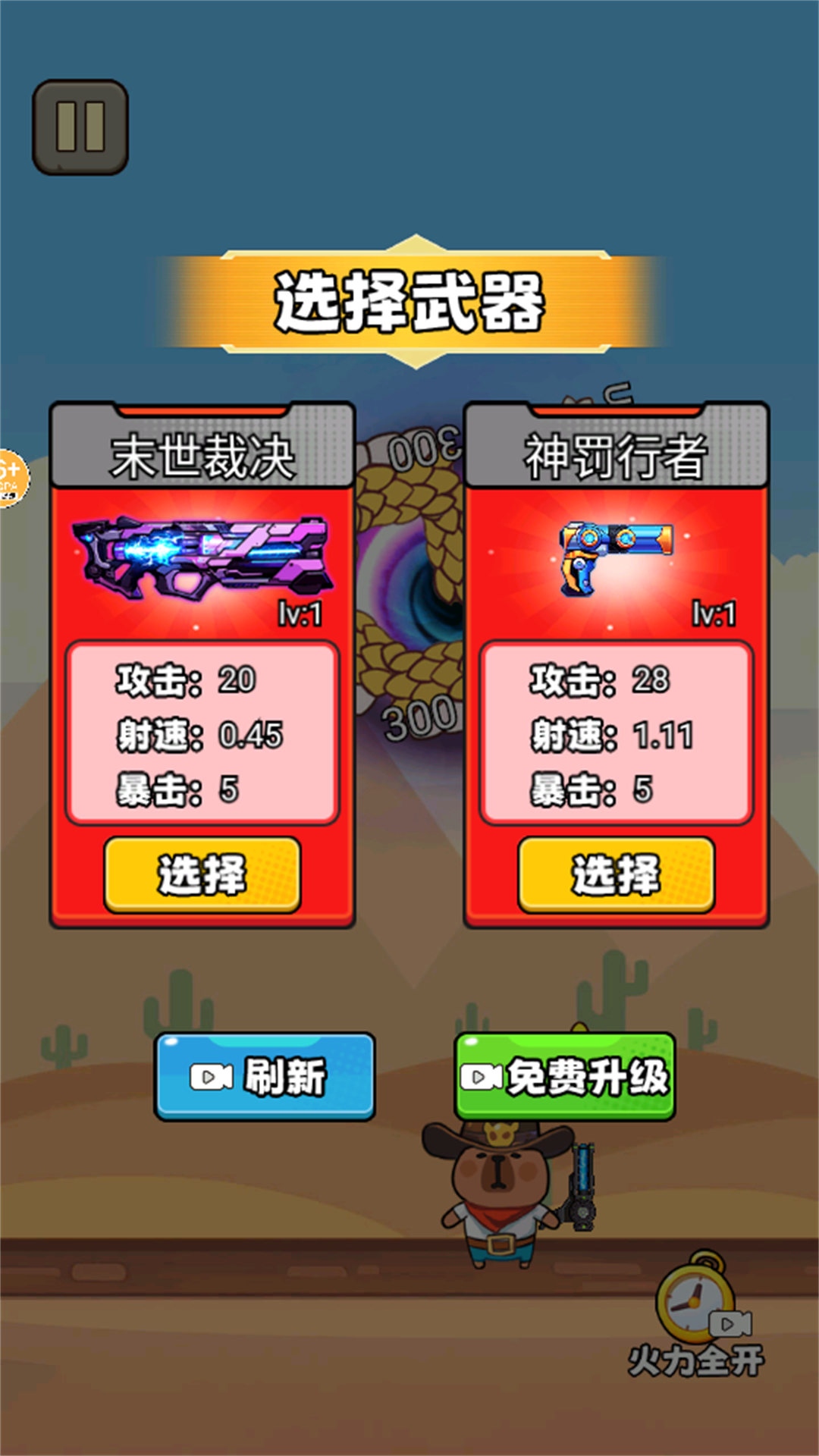 屠龍高手截圖預(yù)覽