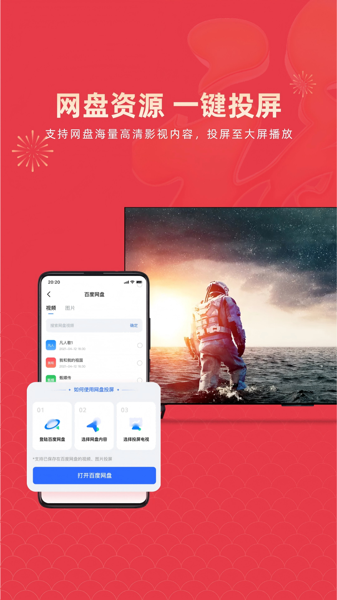 乐播投屏v5.10.98截图2