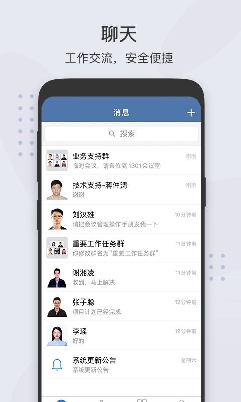 粤政易v3.0.100000截图1