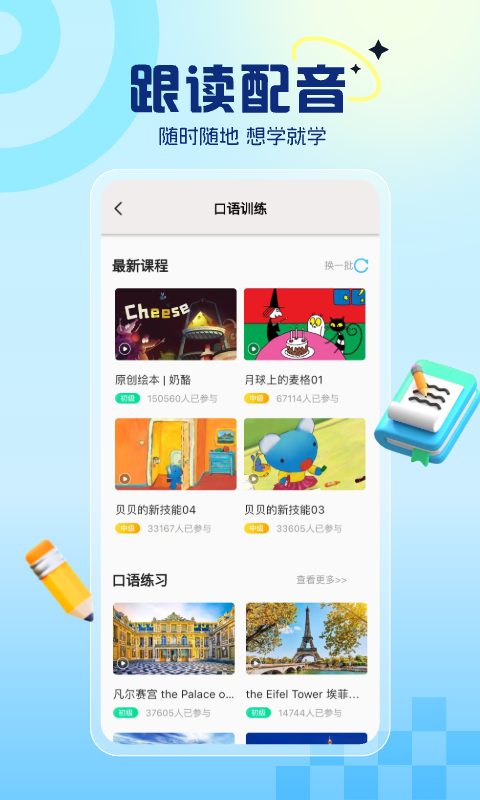 阿卡索英语截图3