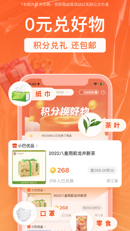 应用截图4预览