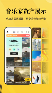 樂其愛樂譜截圖