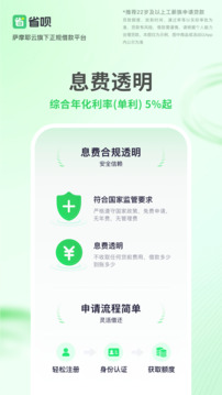 省唄截圖
