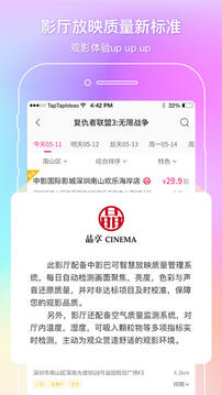 中影電影通截圖