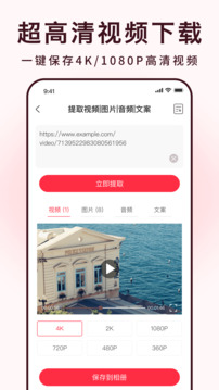 全能去水印截圖